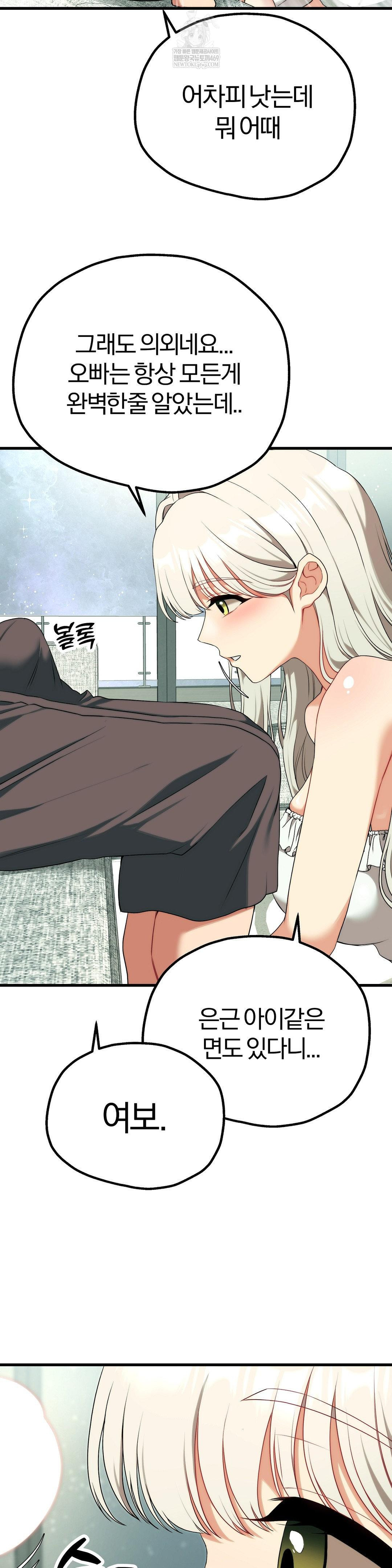 Adult Reading Club Raw Chapter 36 Page 25