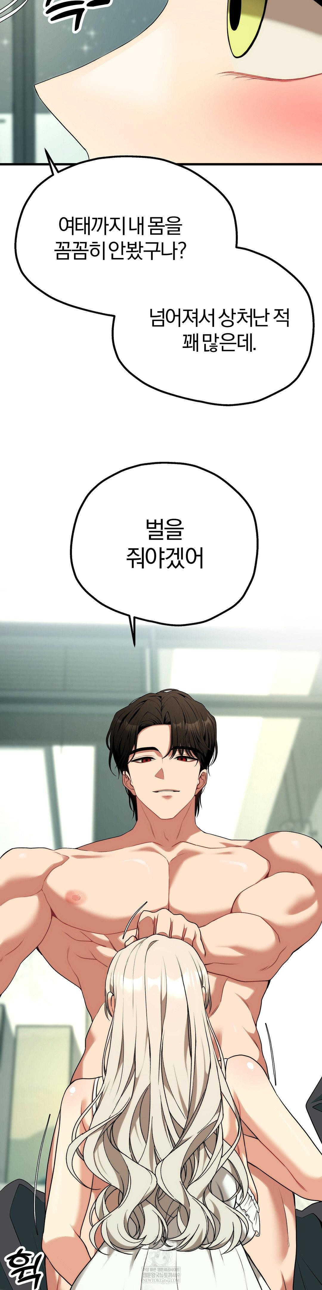 Adult Reading Club Raw Chapter 36 Page 26