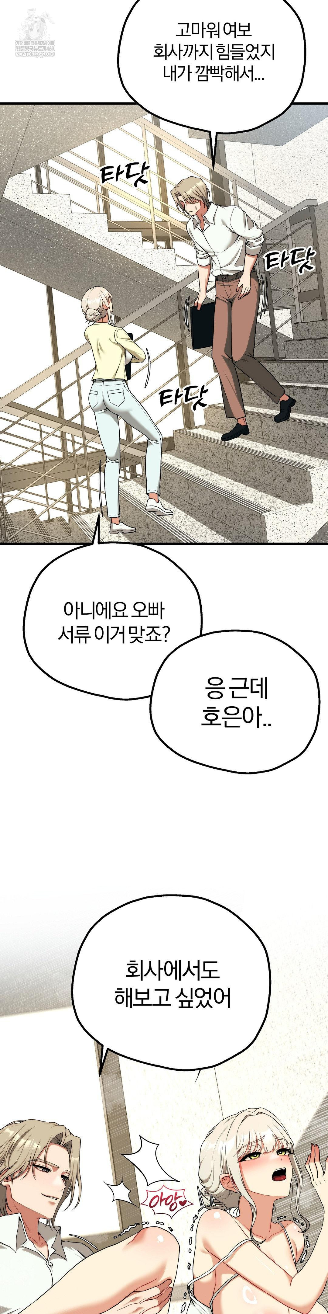 Adult Reading Club Raw Chapter 36 Page 28