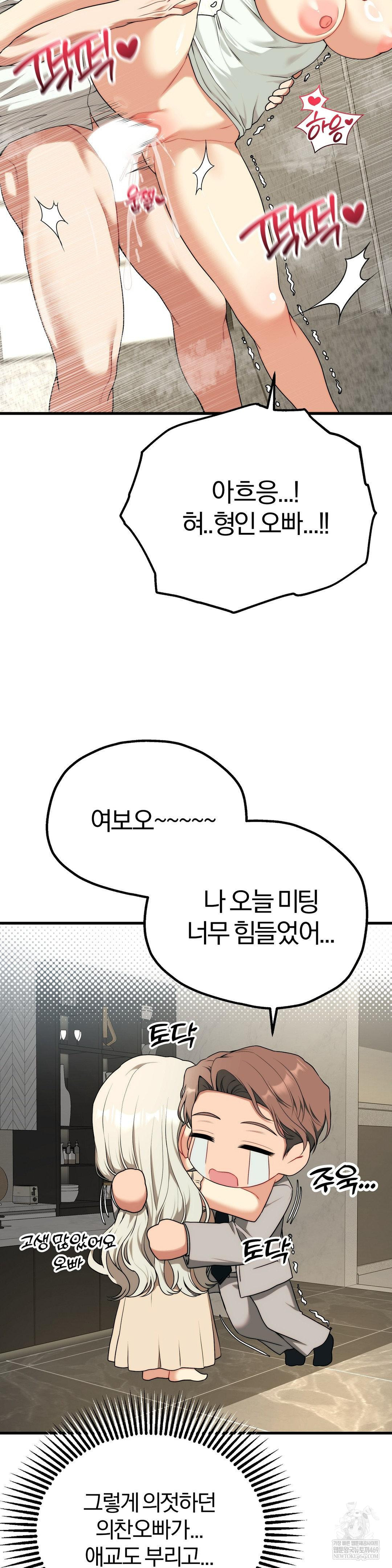 Adult Reading Club Raw Chapter 36 Page 29