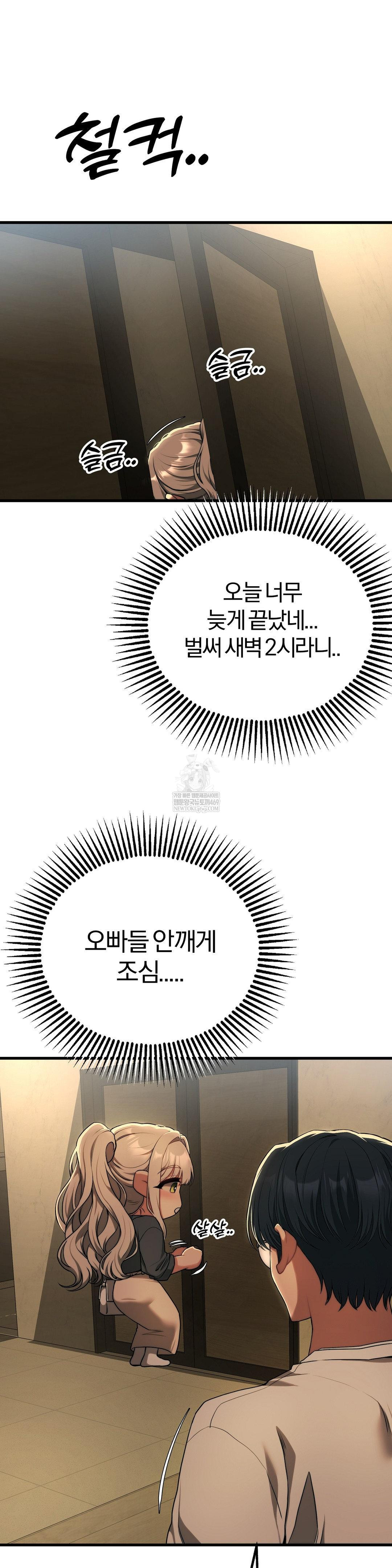 Adult Reading Club Raw Chapter 36 Page 31