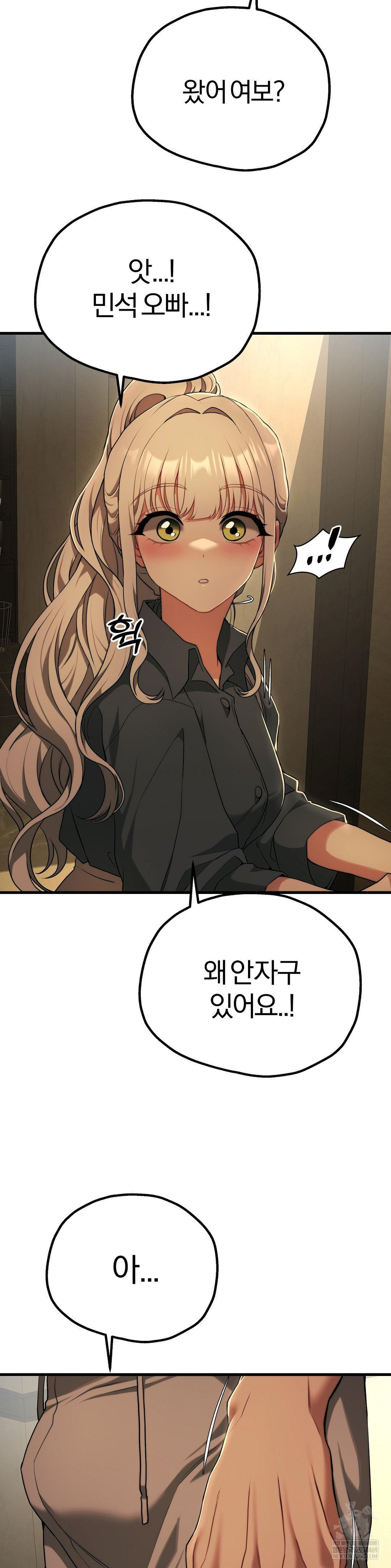 Adult Reading Club Raw Chapter 36 Page 32