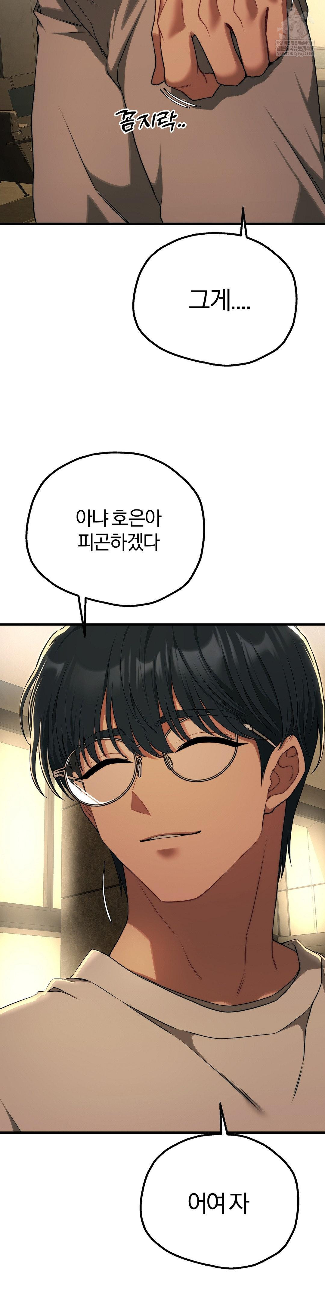 Adult Reading Club Raw Chapter 36 Page 33