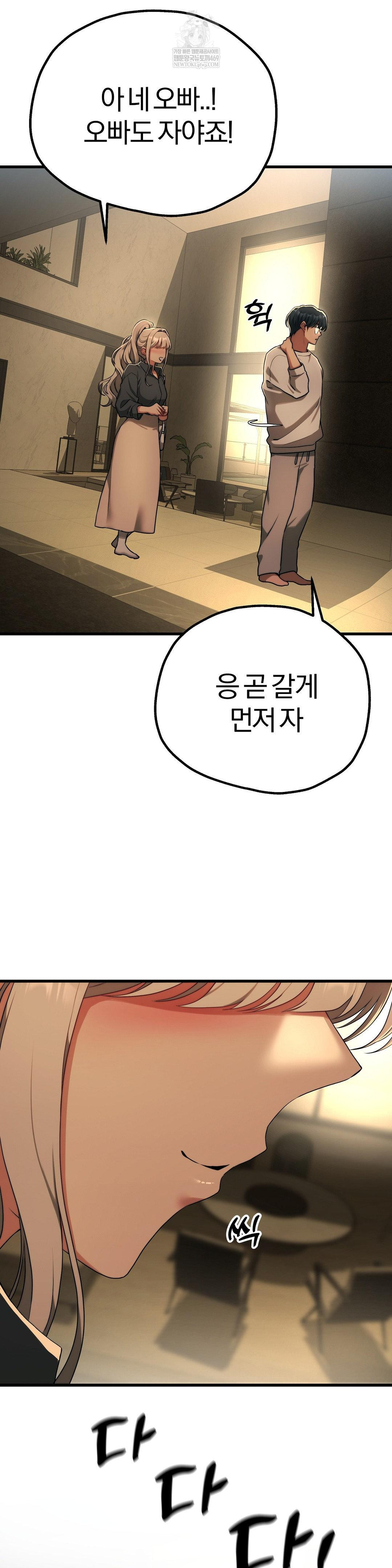 Adult Reading Club Raw Chapter 36 Page 34