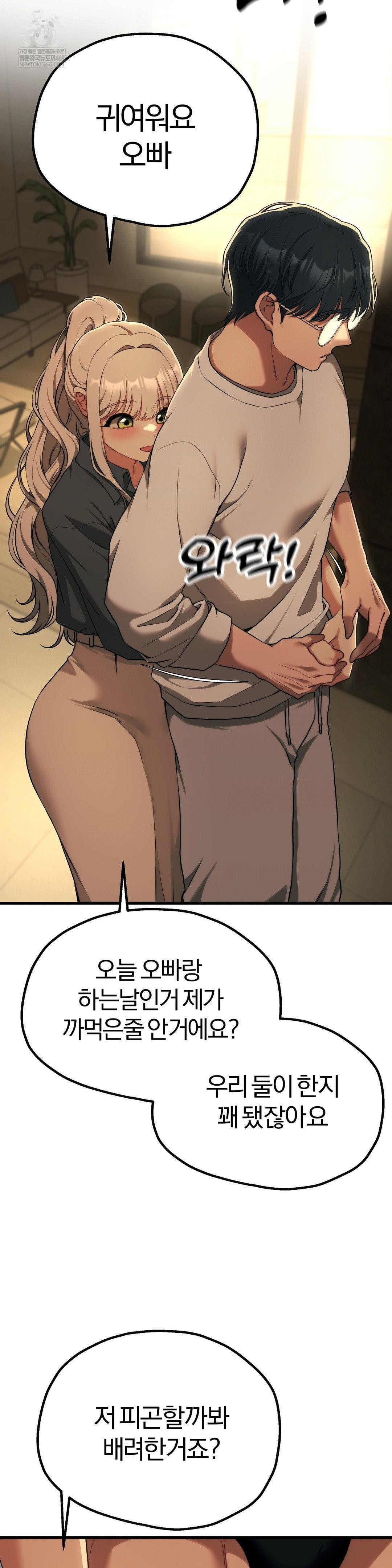 Adult Reading Club Raw Chapter 36 Page 35