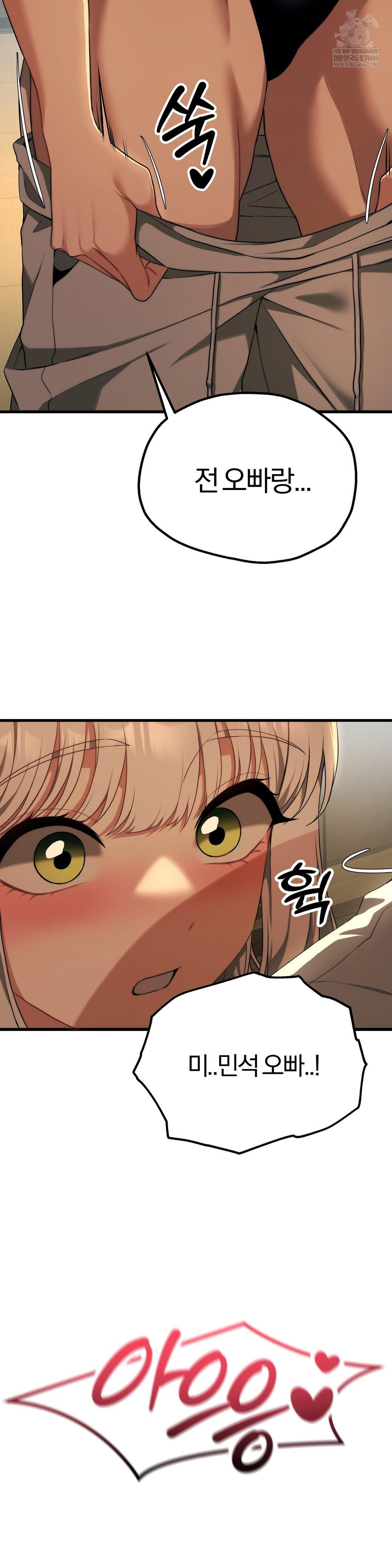 Adult Reading Club Raw Chapter 36 Page 36