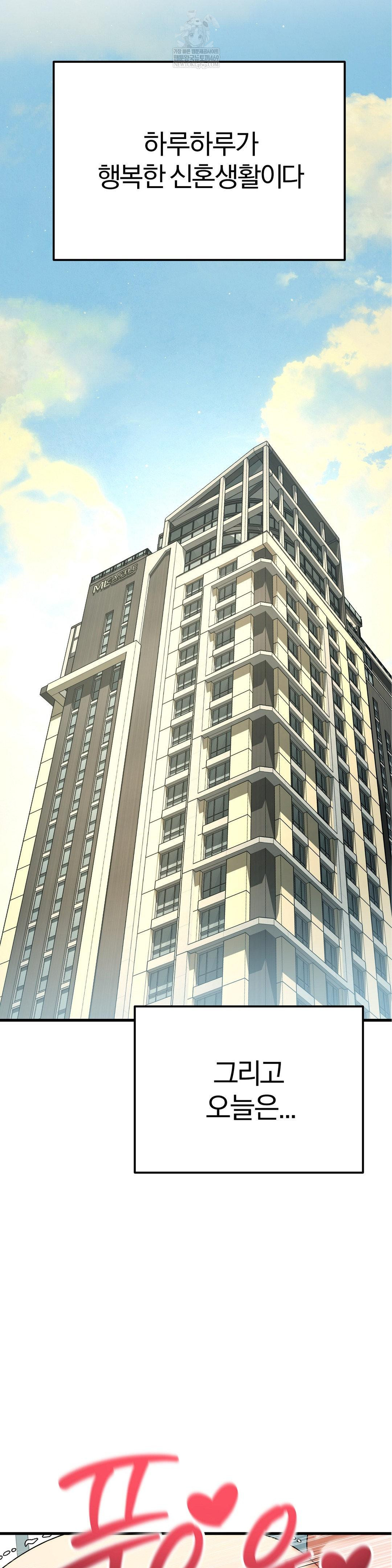 Adult Reading Club Raw Chapter 36 Page 38