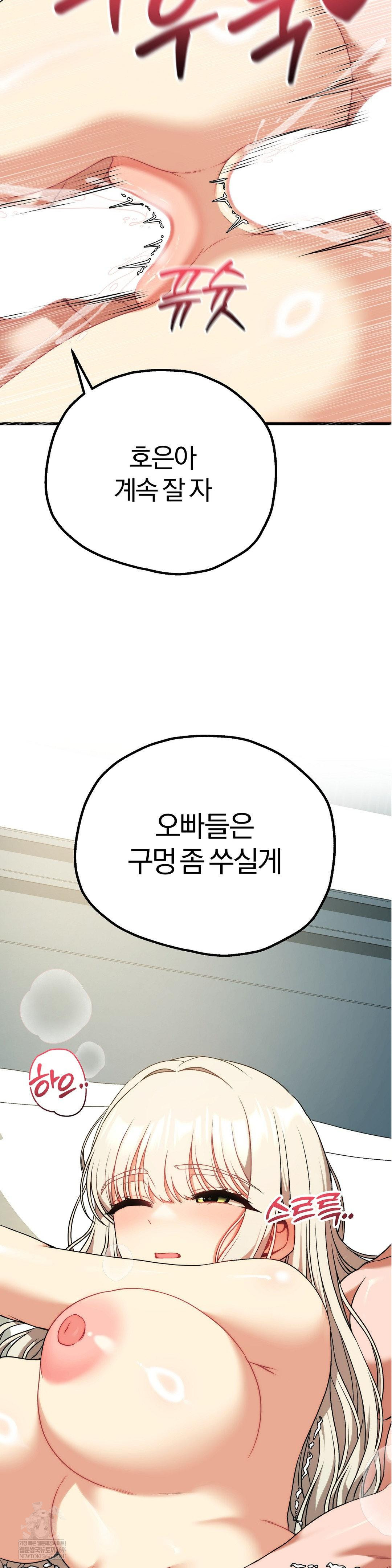 Adult Reading Club Raw Chapter 36 Page 39