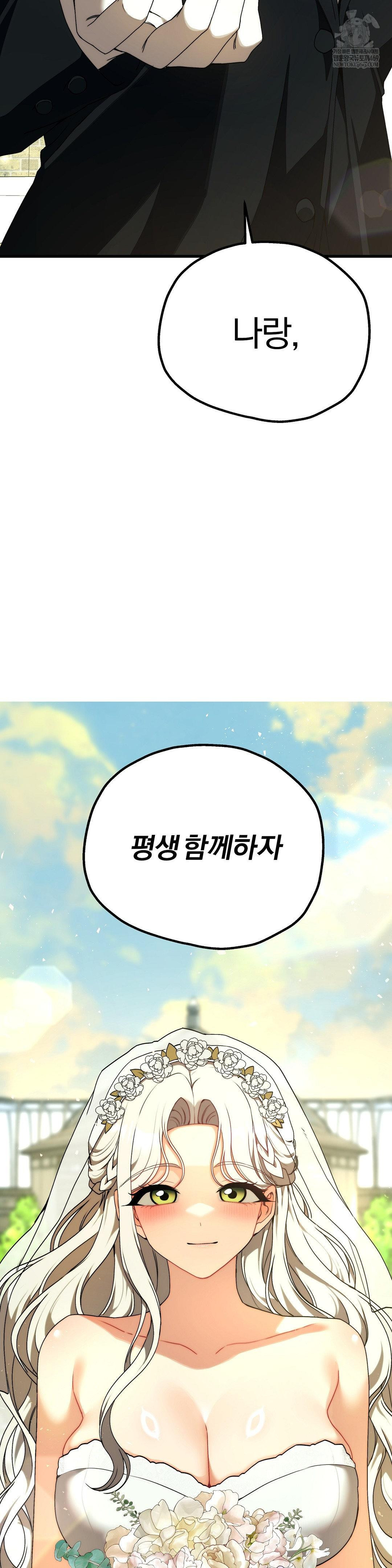 Adult Reading Club Raw Chapter 36 Page 4