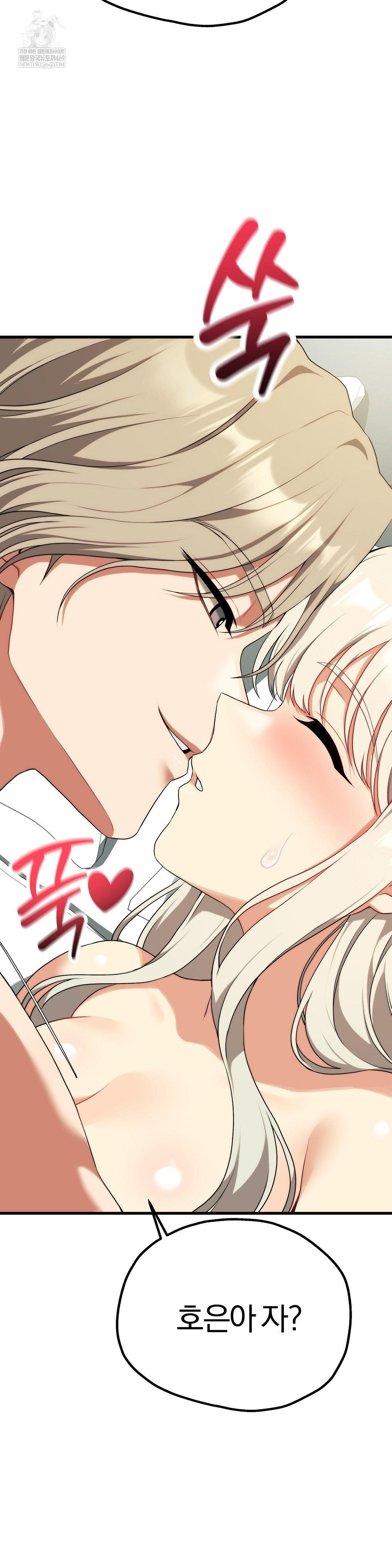 Adult Reading Club Raw Chapter 36 Page 43