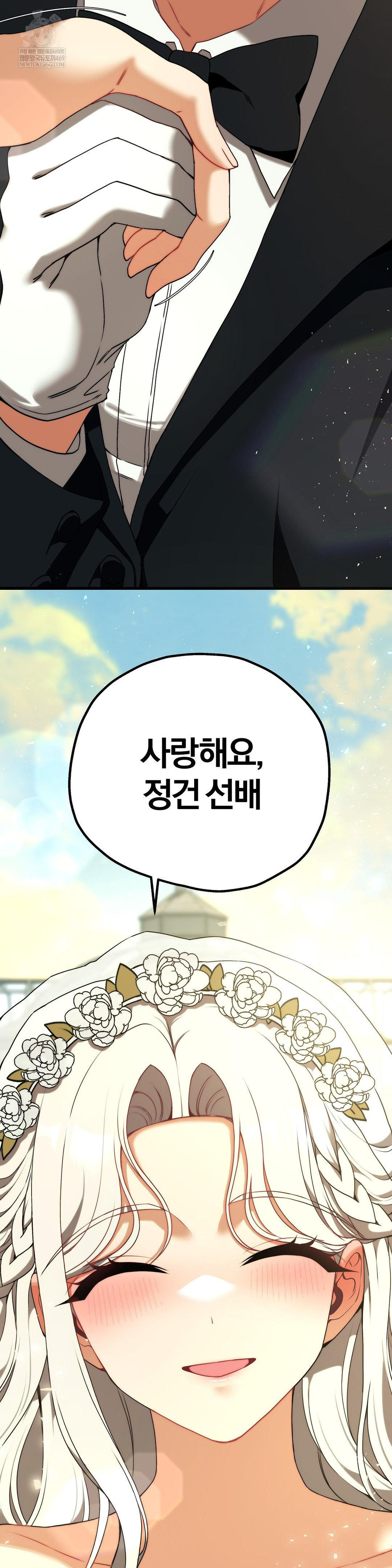 Adult Reading Club Raw Chapter 36 Page 6