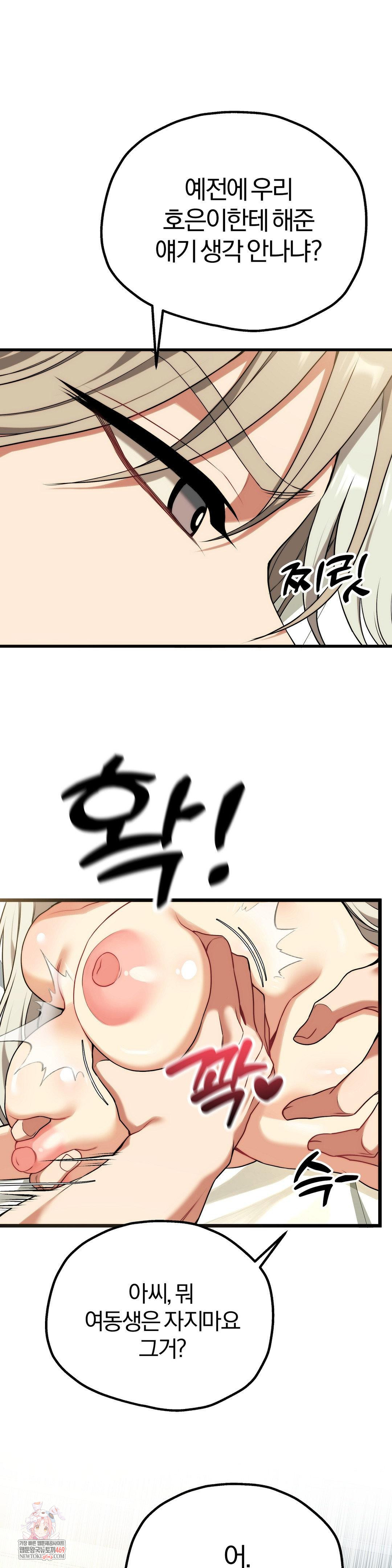 Adult Reading Club Raw Chapter 37 Page 1