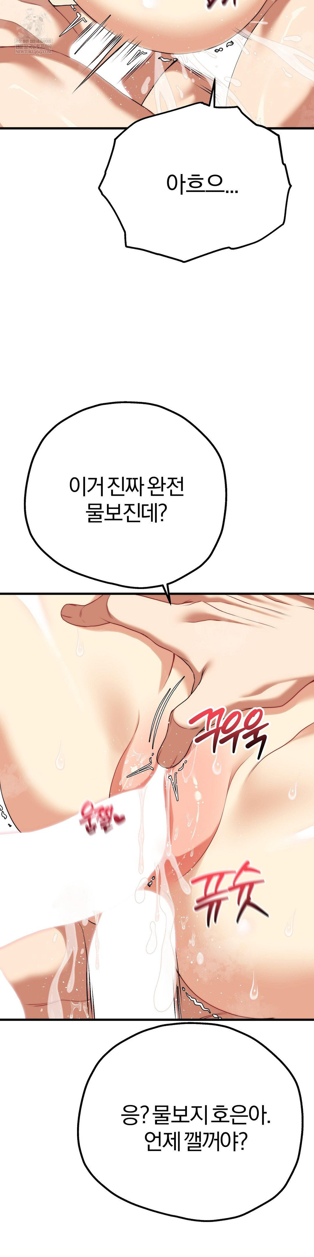 Adult Reading Club Raw Chapter 37 Page 12