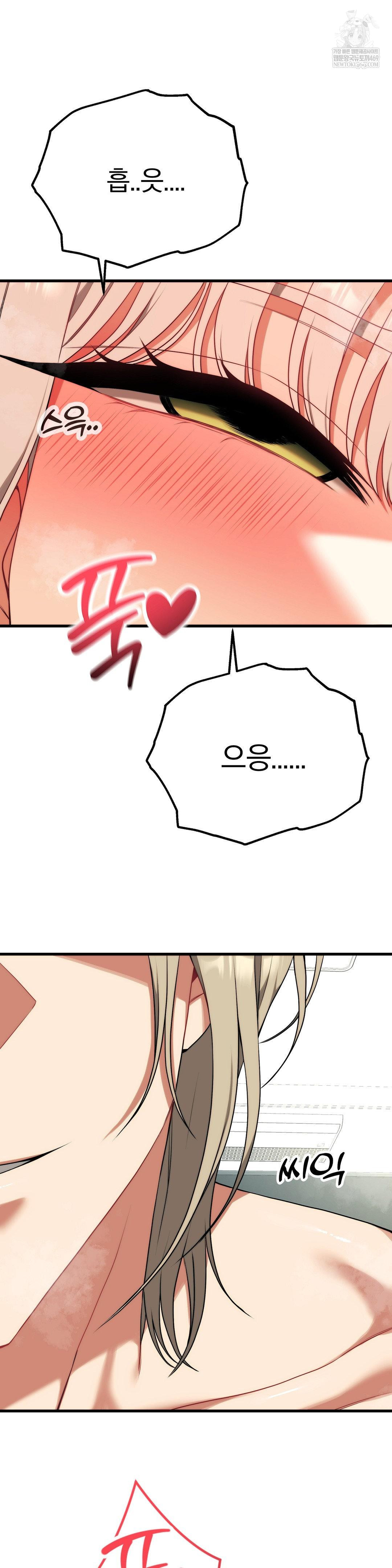 Adult Reading Club Raw Chapter 37 Page 13