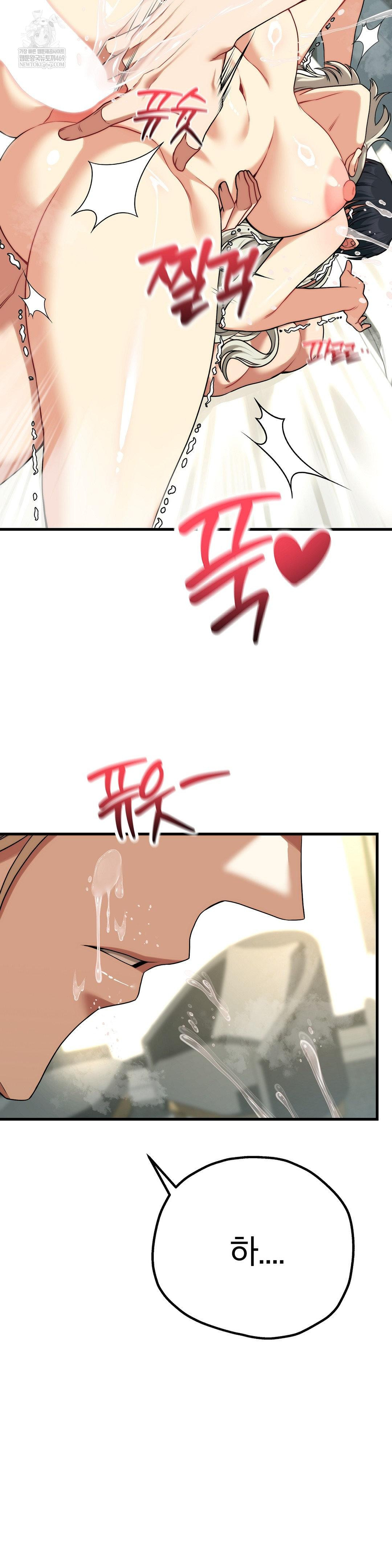 Adult Reading Club Raw Chapter 37 Page 15