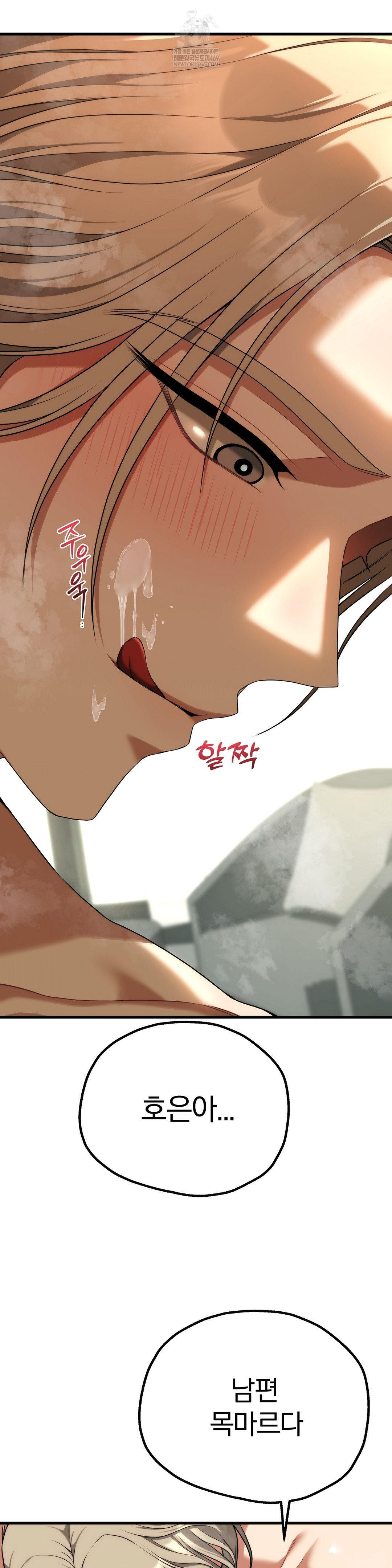 Adult Reading Club Raw Chapter 37 Page 16