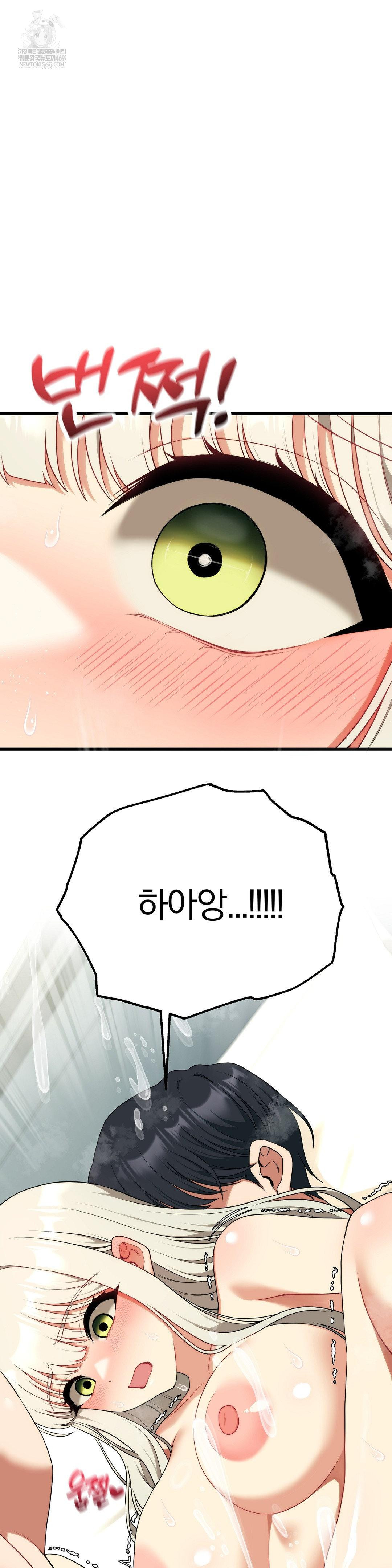 Adult Reading Club Raw Chapter 37 Page 20