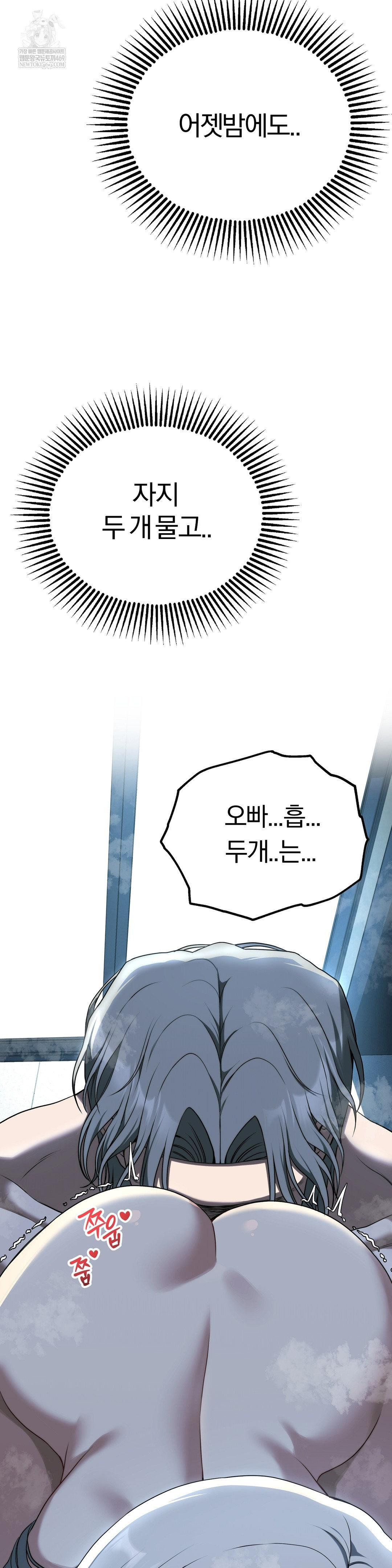 Adult Reading Club Raw Chapter 37 Page 28