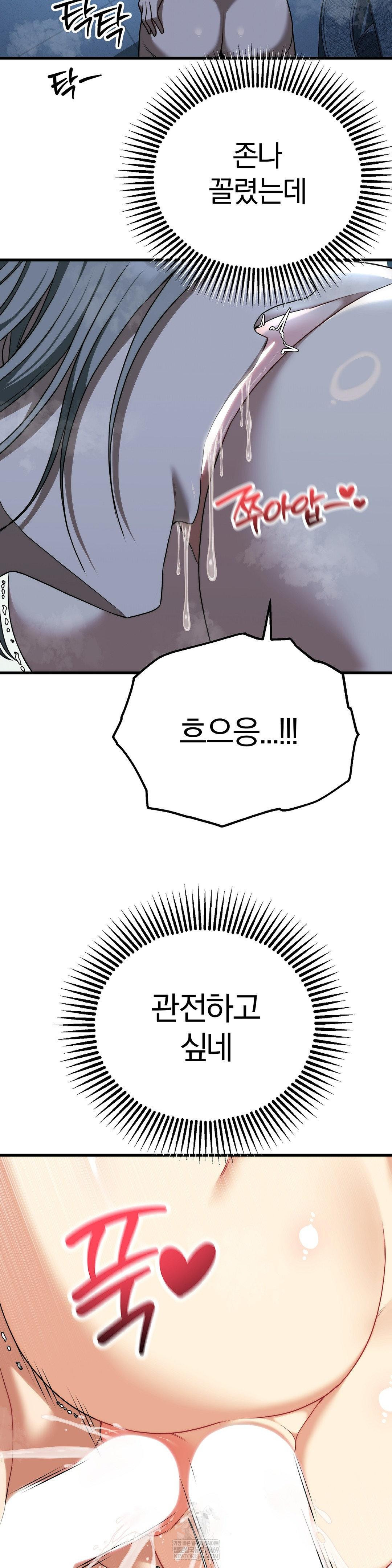 Adult Reading Club Raw Chapter 37 Page 30