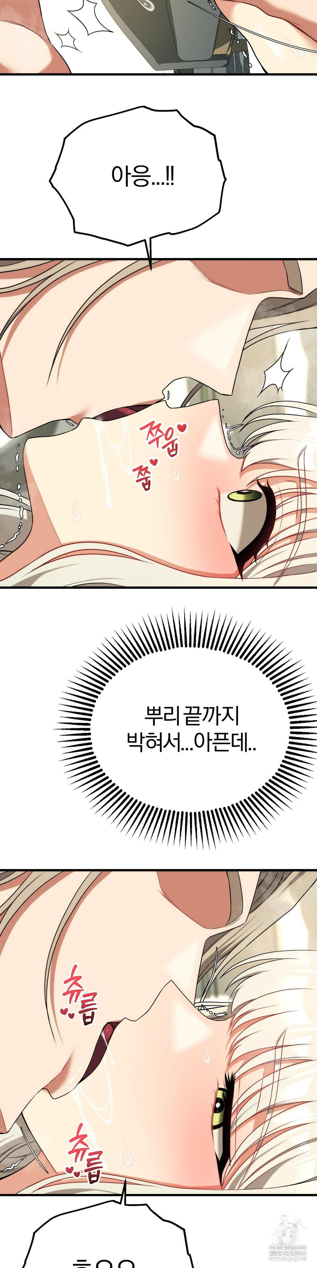 Adult Reading Club Raw Chapter 37 Page 33