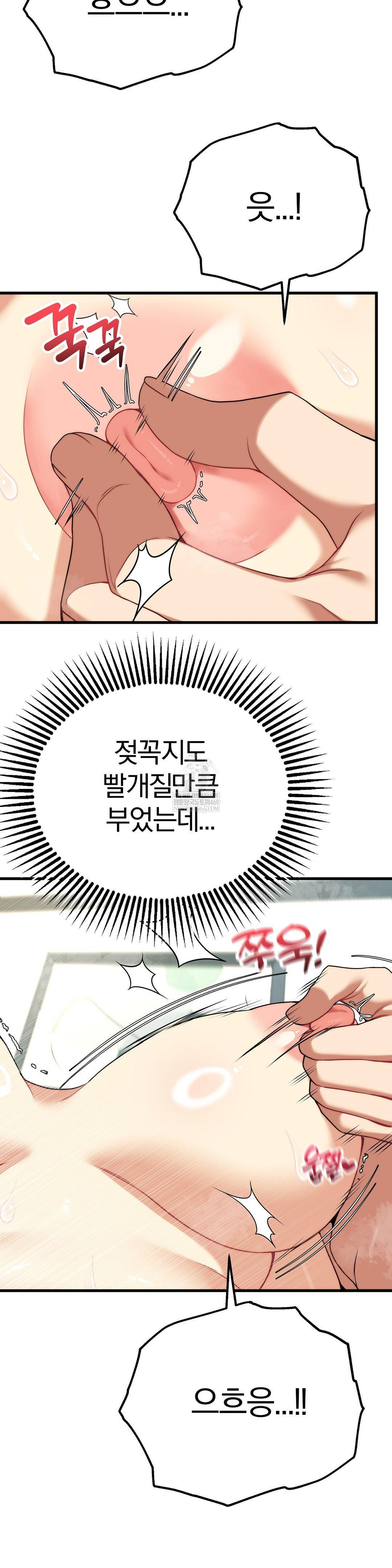 Adult Reading Club Raw Chapter 37 Page 34