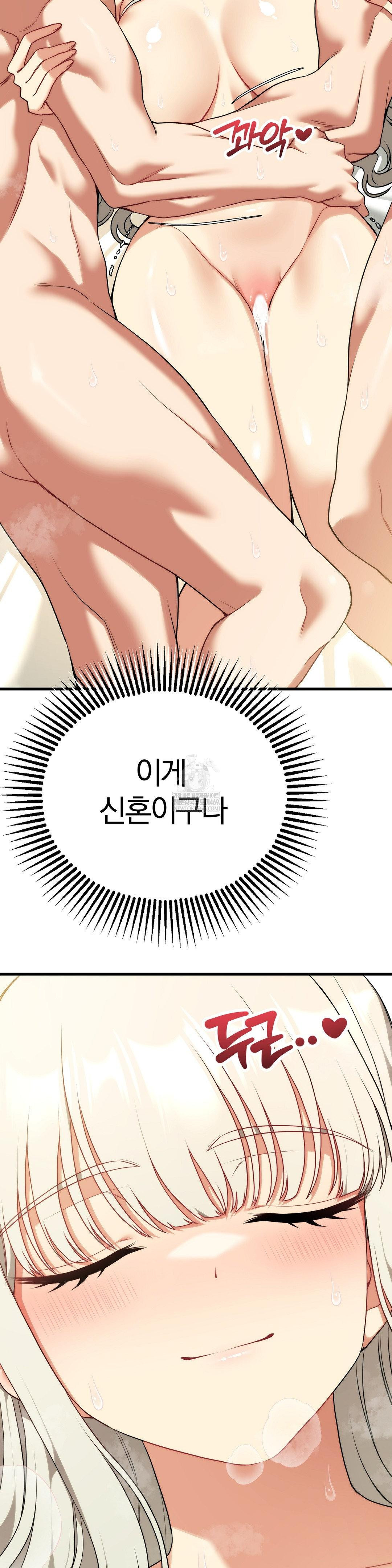 Adult Reading Club Raw Chapter 37 Page 42