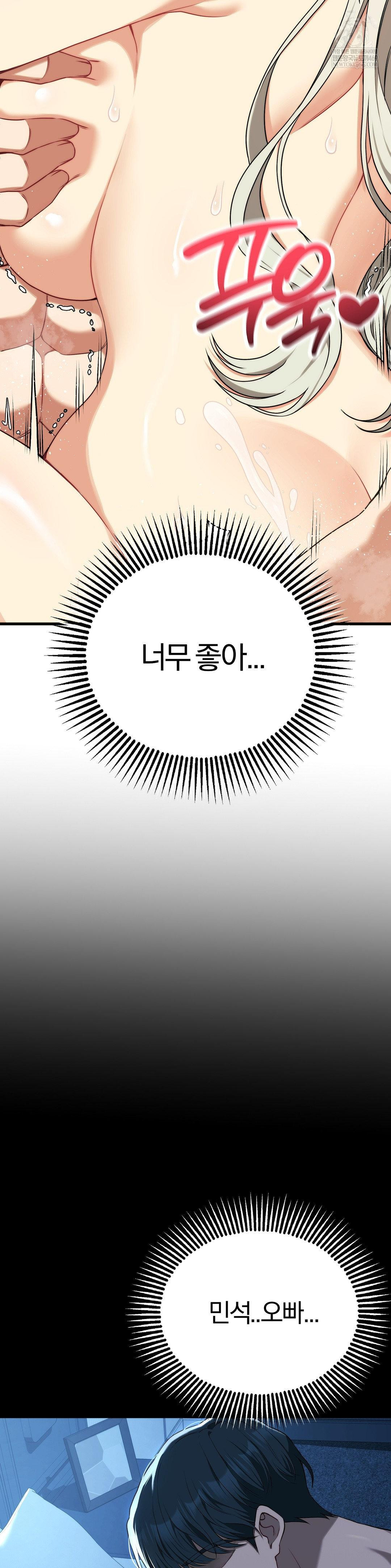 Adult Reading Club Raw Chapter 37 Page 5