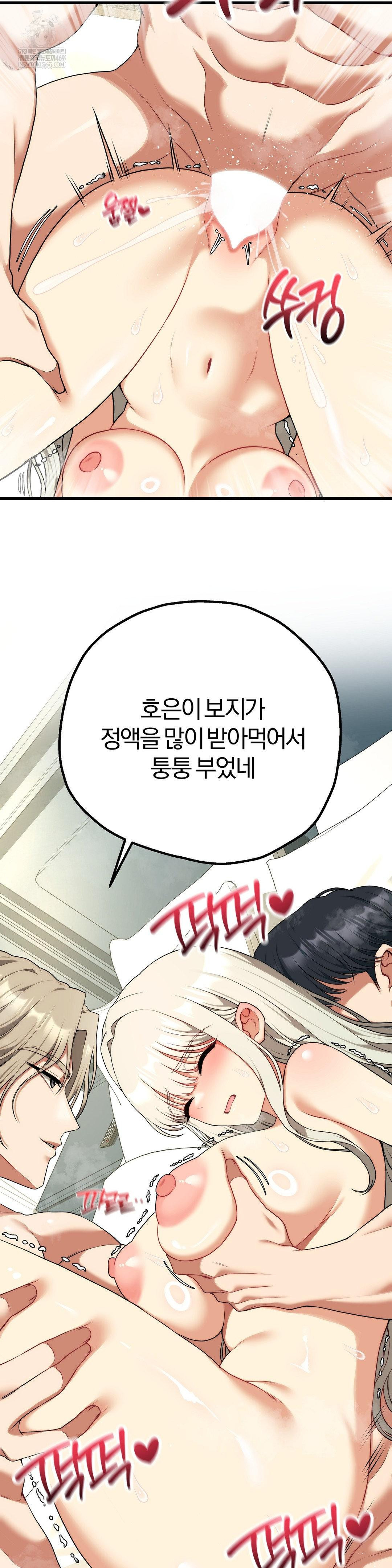 Adult Reading Club Raw Chapter 37 Page 11