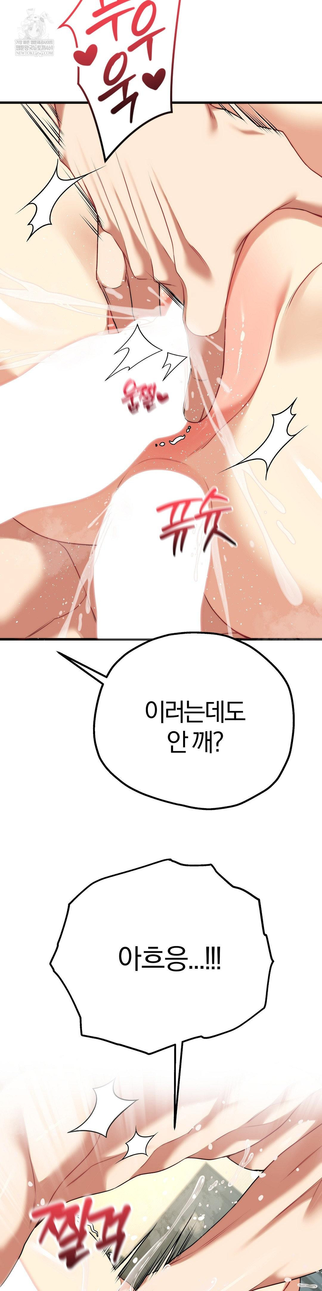 Adult Reading Club Raw Chapter 37 Page 14