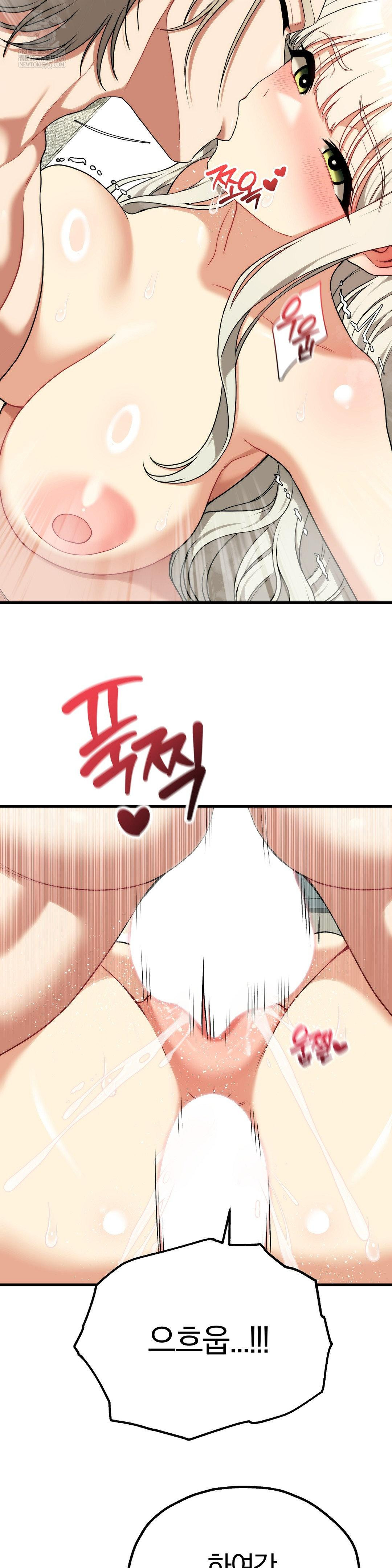 Adult Reading Club Raw Chapter 37 Page 25