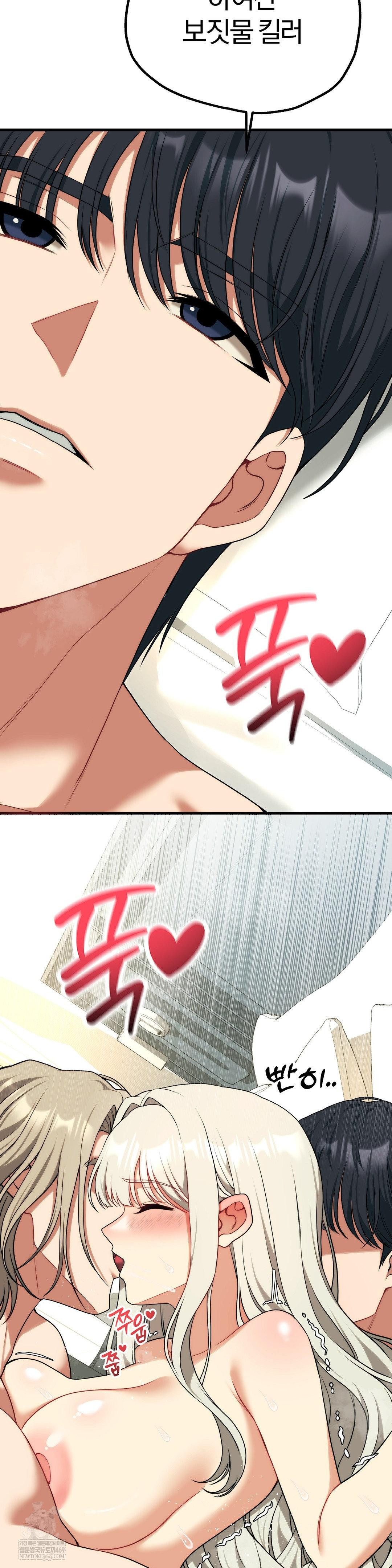 Adult Reading Club Raw Chapter 37 Page 26