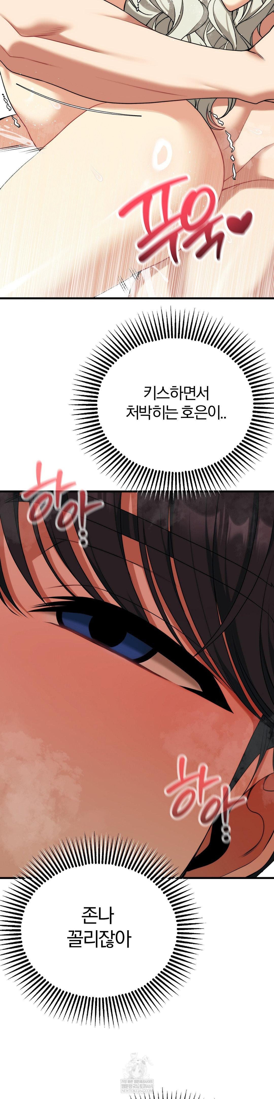 Adult Reading Club Raw Chapter 37 Page 27