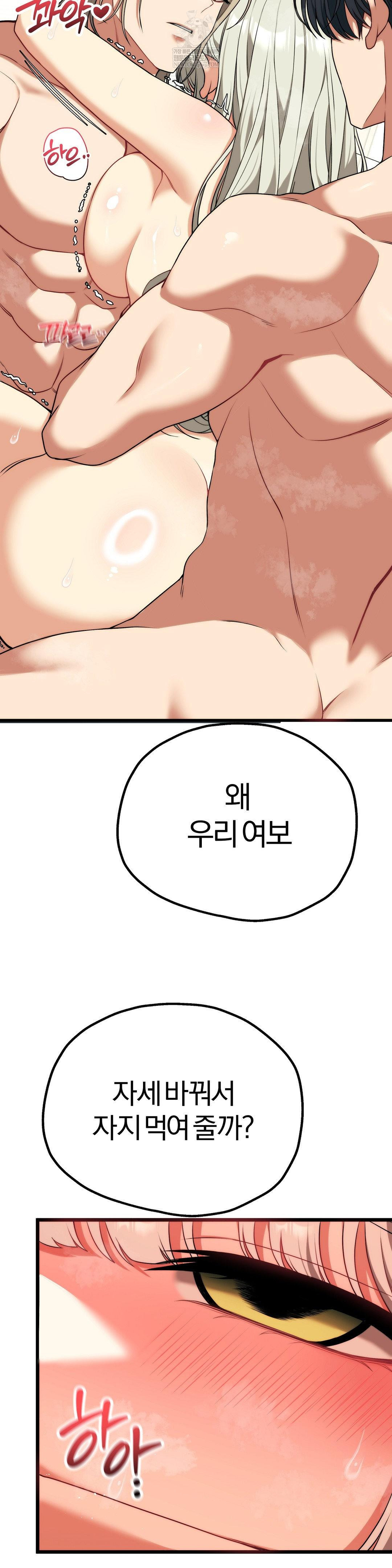 Adult Reading Club Raw Chapter 37 Page 36