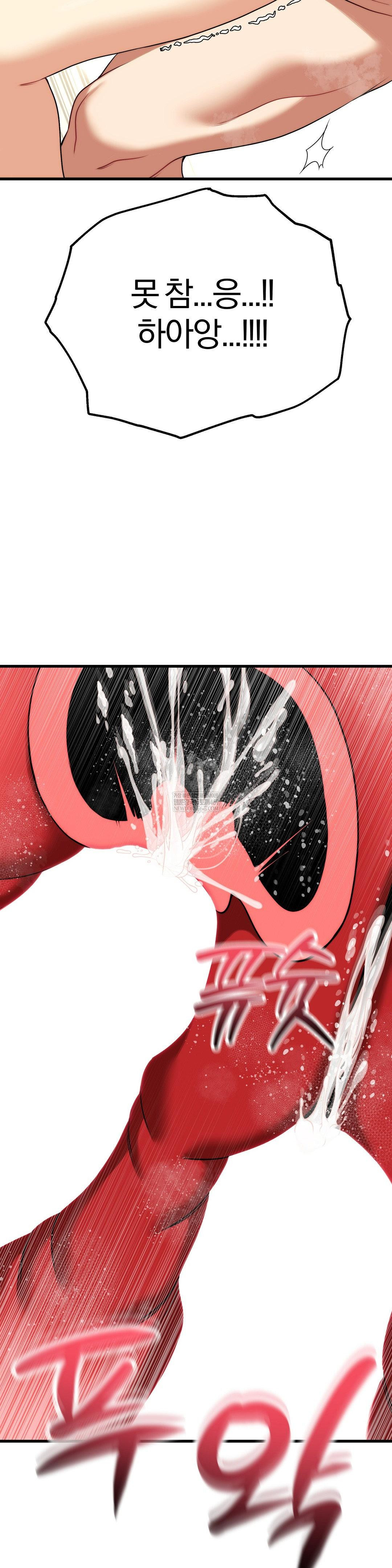 Adult Reading Club Raw Chapter 37 Page 39