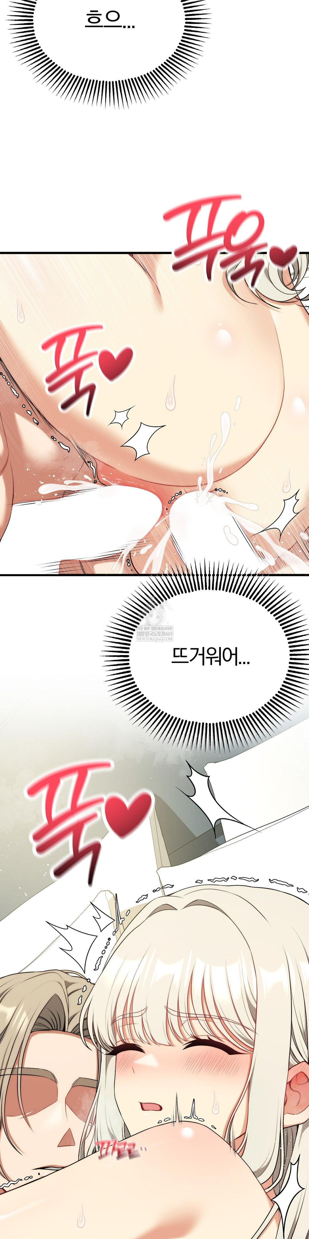 Adult Reading Club Raw Chapter 37 Page 4