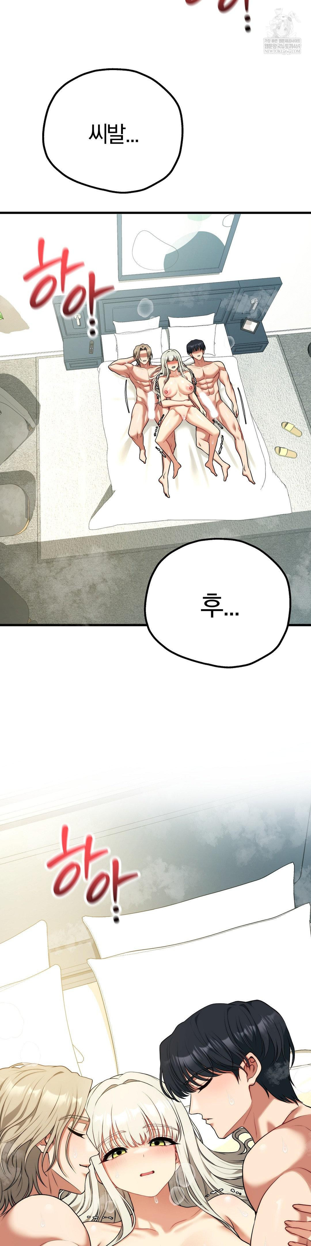 Adult Reading Club Raw Chapter 37 Page 41