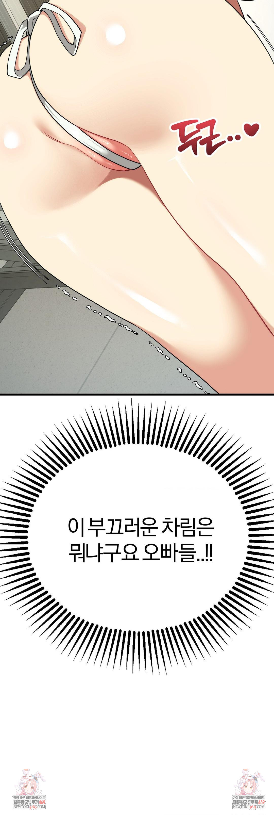 Adult Reading Club Raw Chapter 37 Page 46