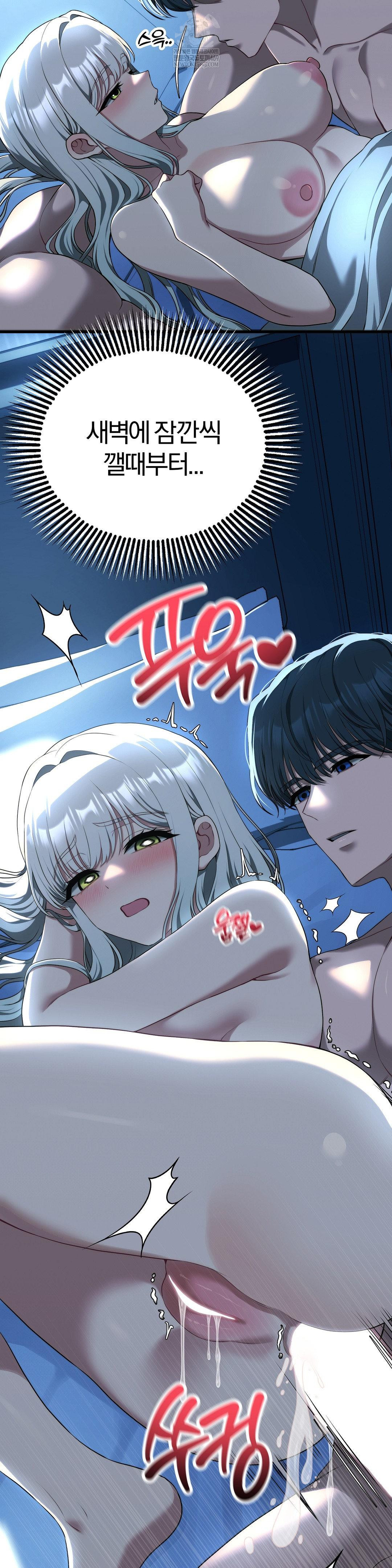 Adult Reading Club Raw Chapter 37 Page 6