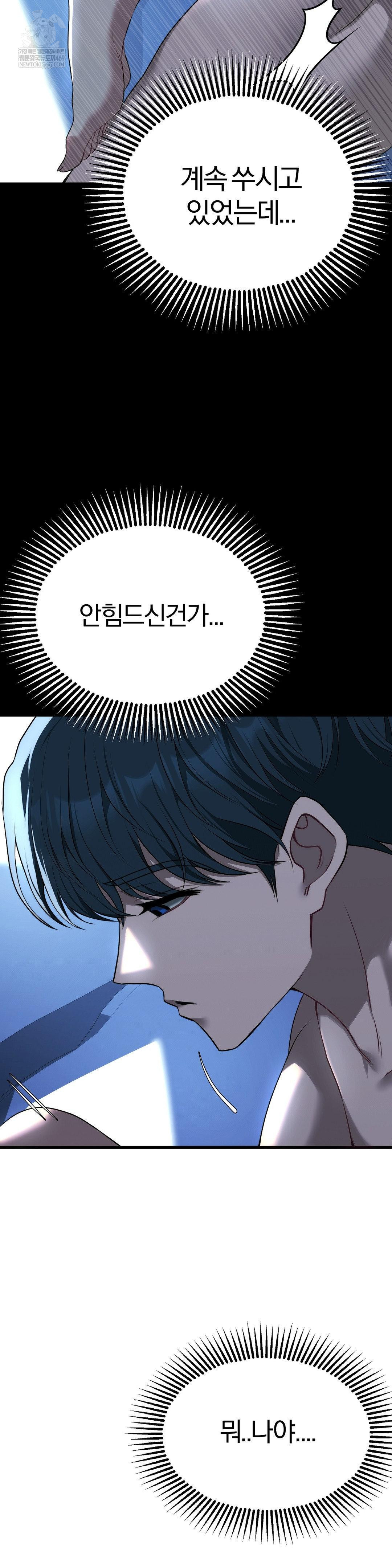 Adult Reading Club Raw Chapter 37 Page 7