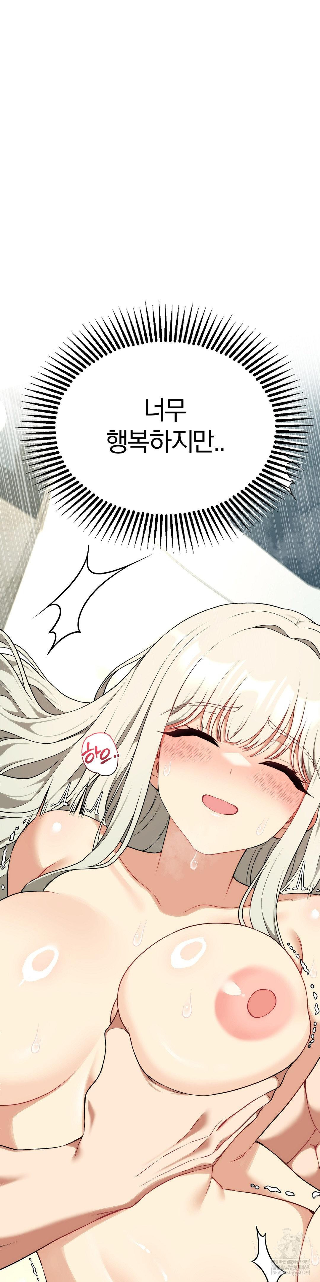 Adult Reading Club Raw Chapter 37 Page 8