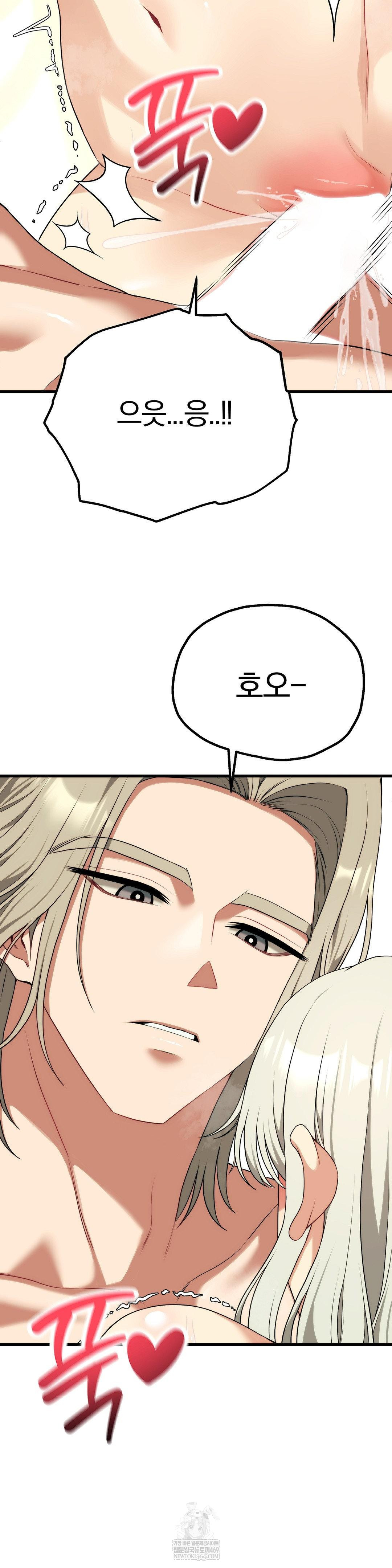 Adult Reading Club Raw Chapter 37 Page 9