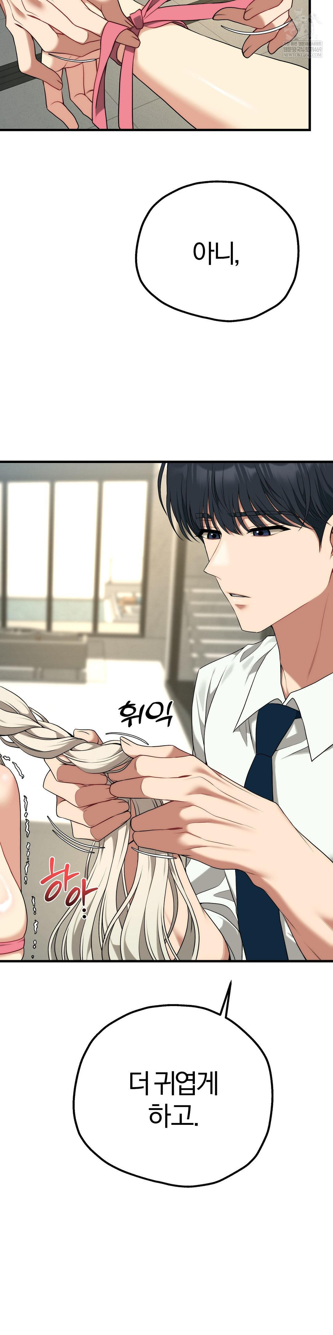 Adult Reading Club Raw Chapter 38 Page 16