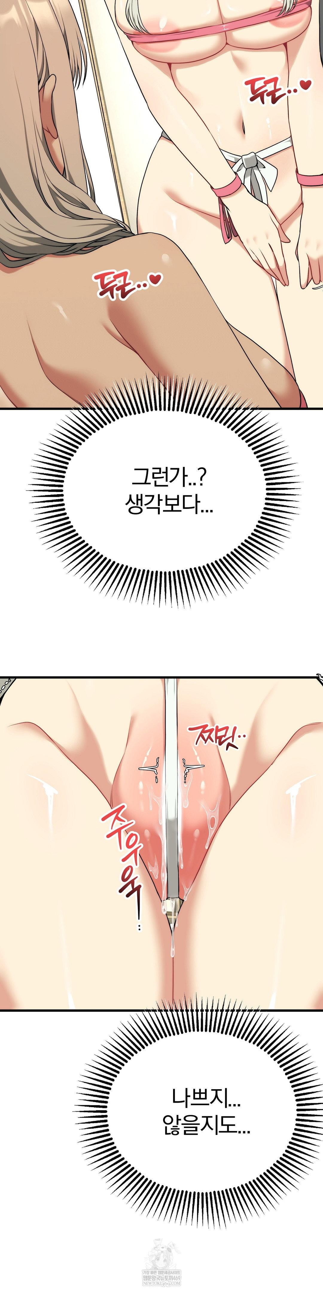 Adult Reading Club Raw Chapter 38 Page 21