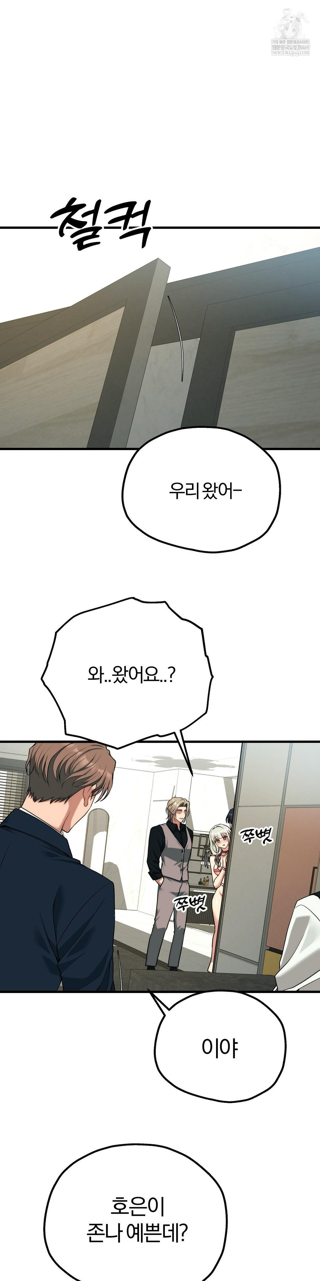 Adult Reading Club Raw Chapter 38 Page 22