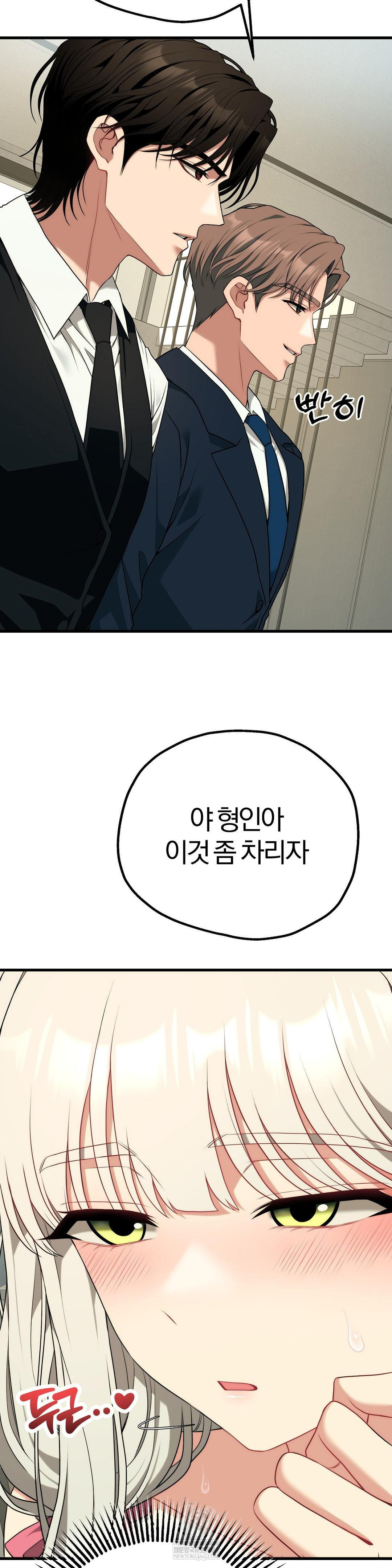 Adult Reading Club Raw Chapter 38 Page 23