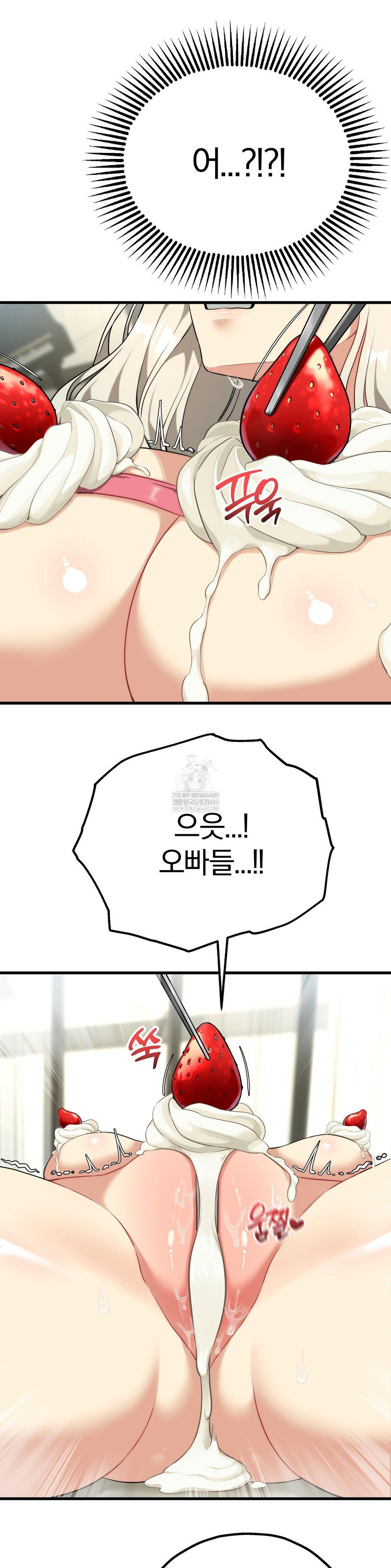 Adult Reading Club Raw Chapter 38 Page 34