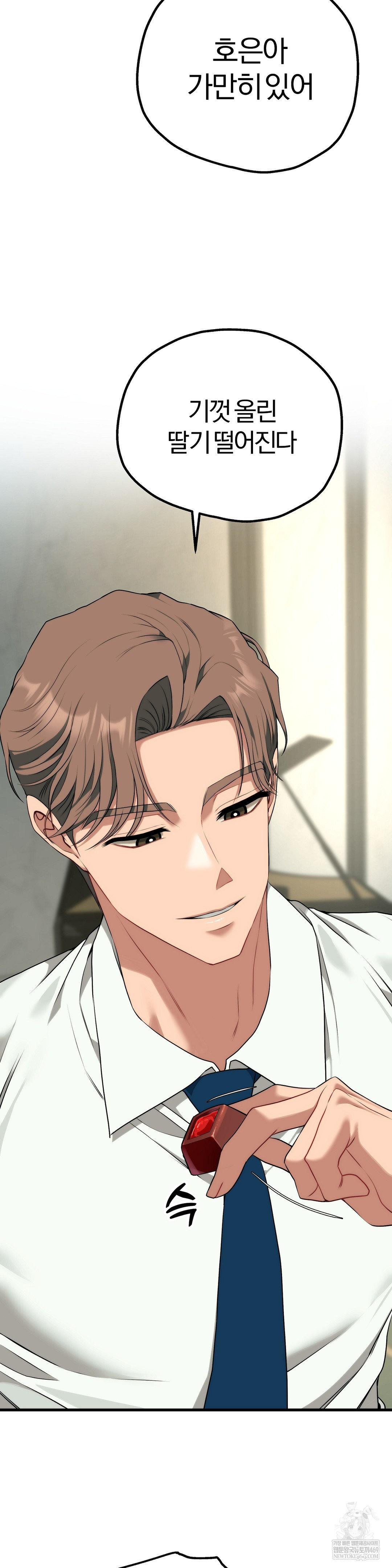 Adult Reading Club Raw Chapter 38 Page 35