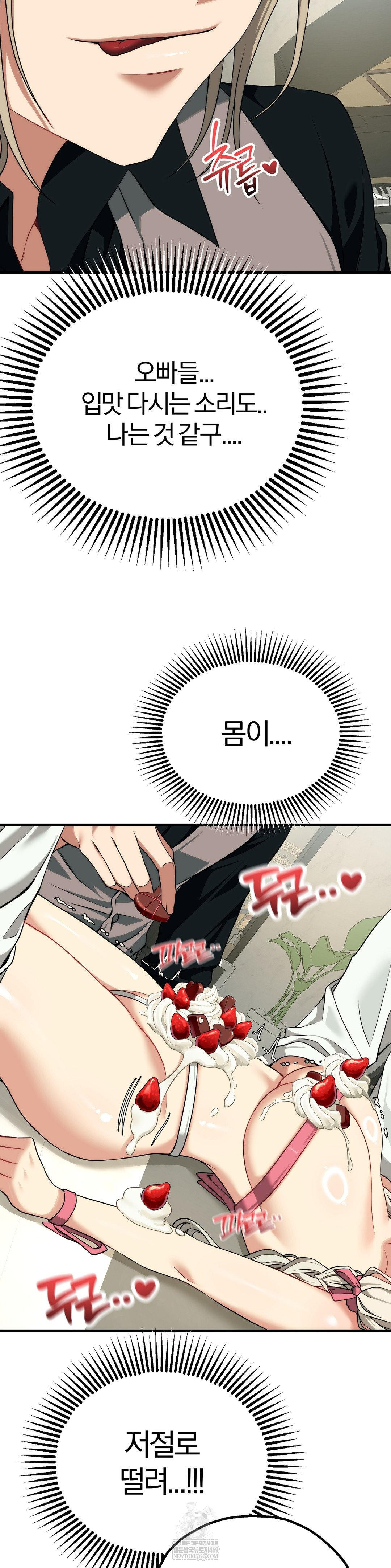 Adult Reading Club Raw Chapter 38 Page 37