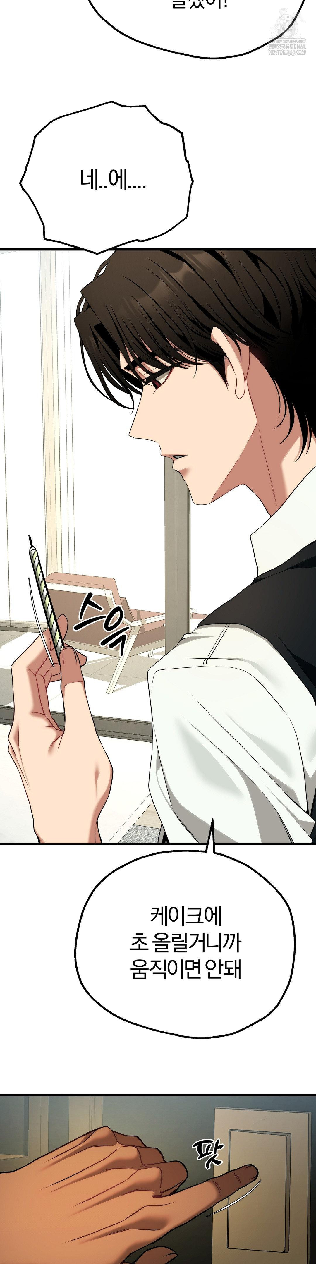 Adult Reading Club Raw Chapter 38 Page 40