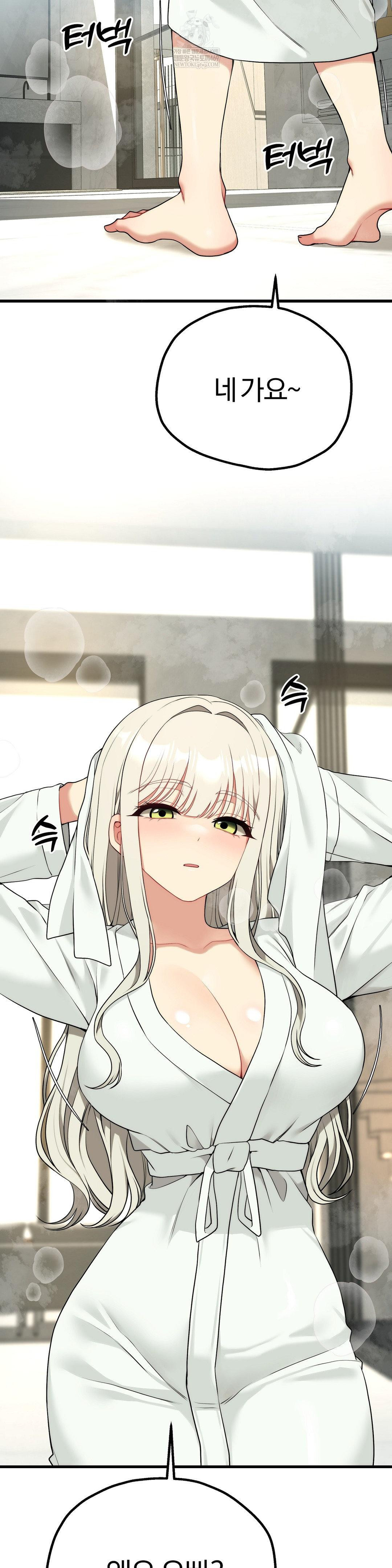 Adult Reading Club Raw Chapter 38 Page 5